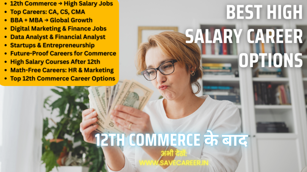 Best high salary career options after 12th commerce including CA, MBA, Investment Banking, Digital Marketing, and Finance careers for global students