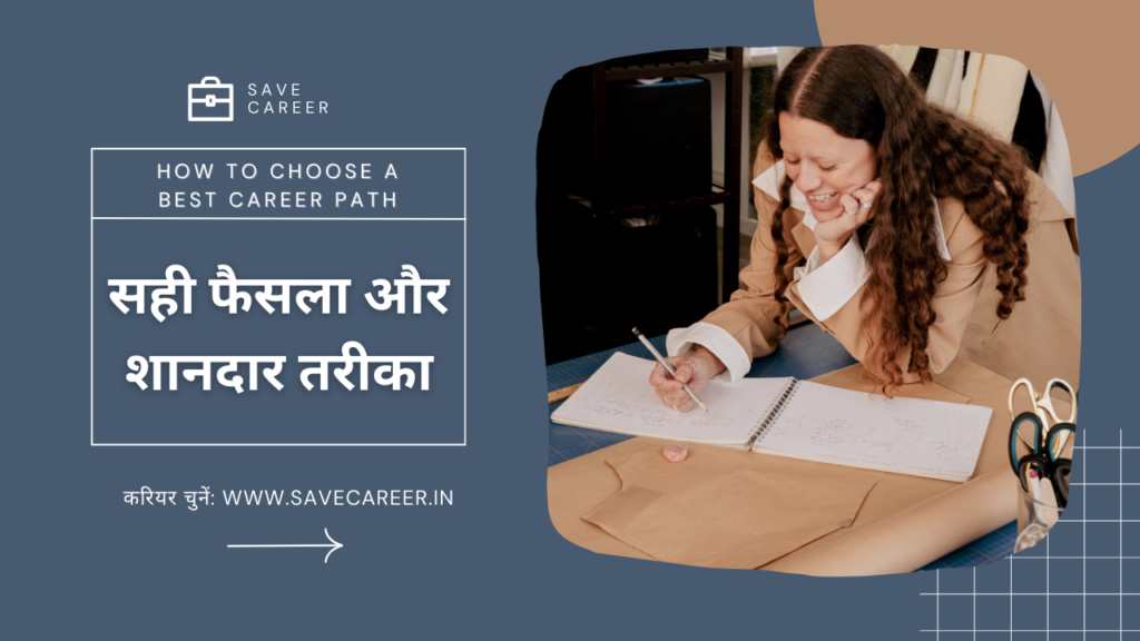How to choose a best career path with the right decision-making strategy, career planning tips, self-assessment, and future-ready skills explained clearly for global learners